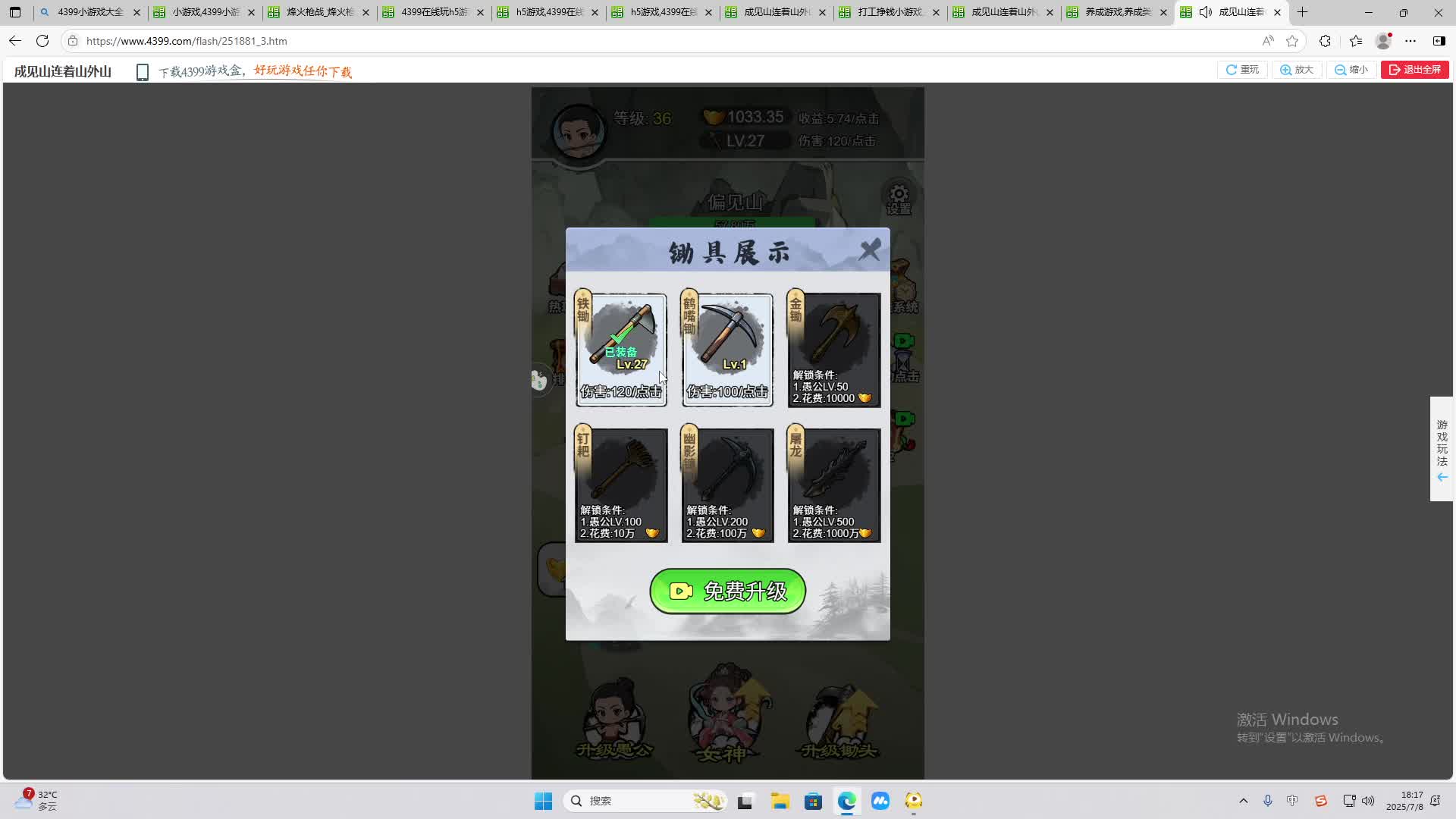 海无量的直播间。-片段2