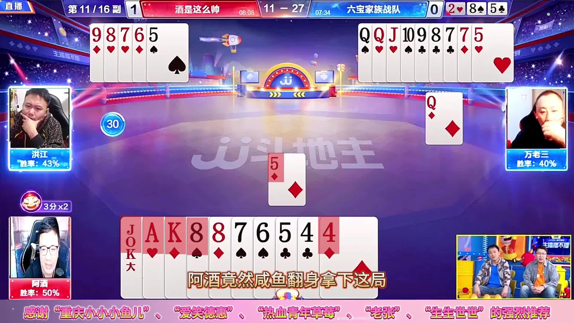 “阿酒”会认输吗？罕见的两副力挽狂澜的牌局，酒哥这牌打的真硬