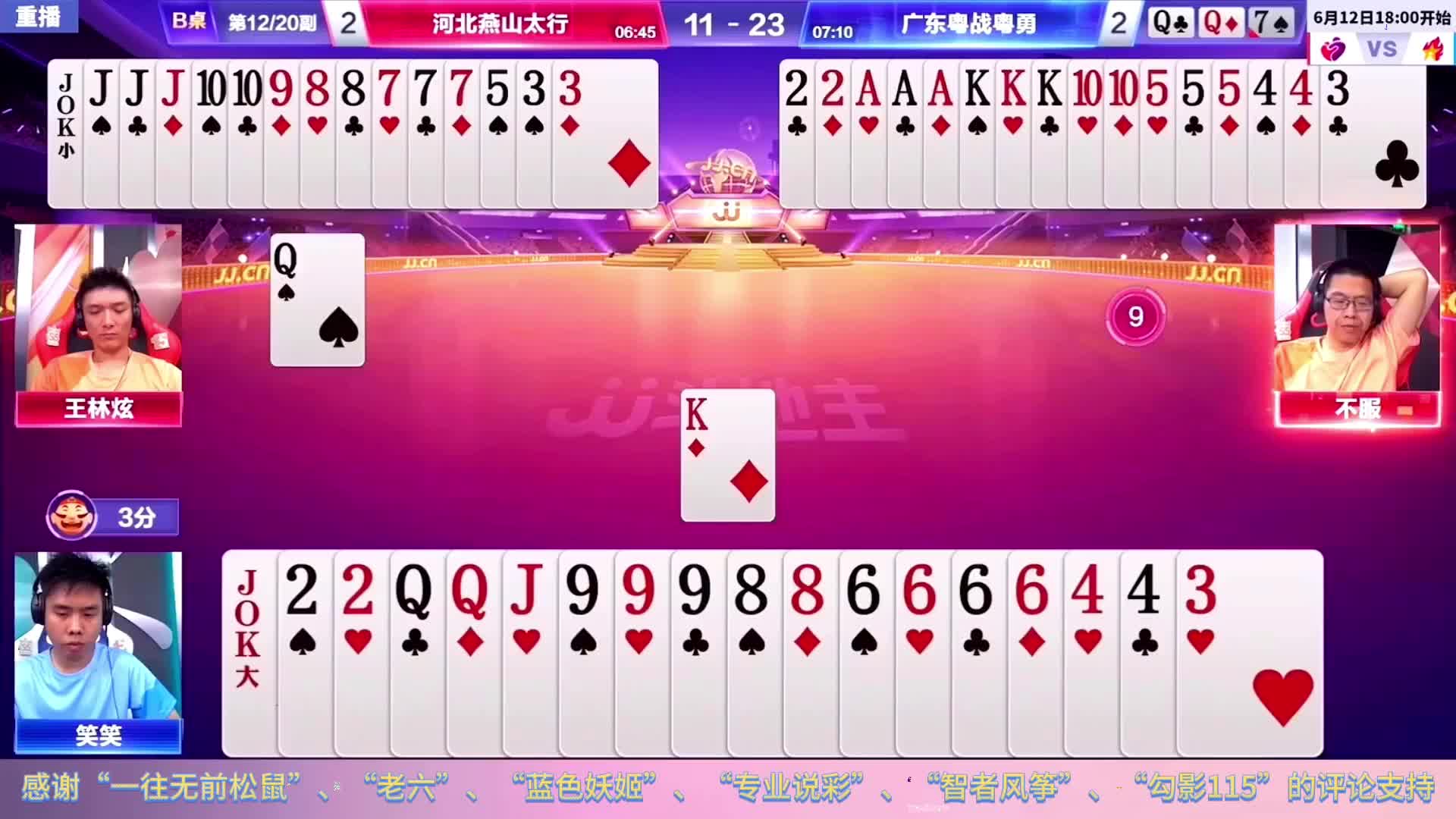 你说反春就反春，不服表示不服，斗地主残局高手行牌打出明牌视角