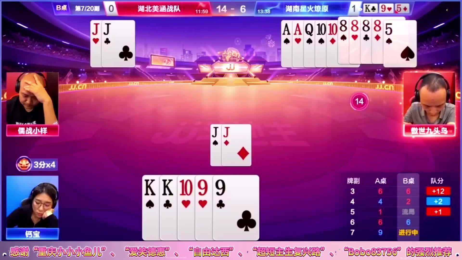 斗地主四个炸弹全响是什么体验？连续开炸一时爽，地主也被炸懵了