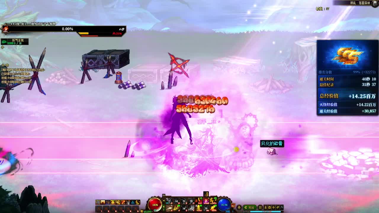 DNF每日，在坚持坚持-片段1