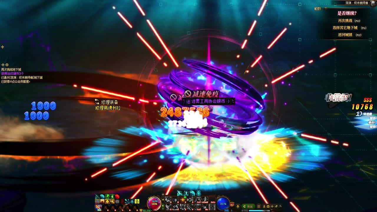 DNF每日，在坚持坚持-片段5