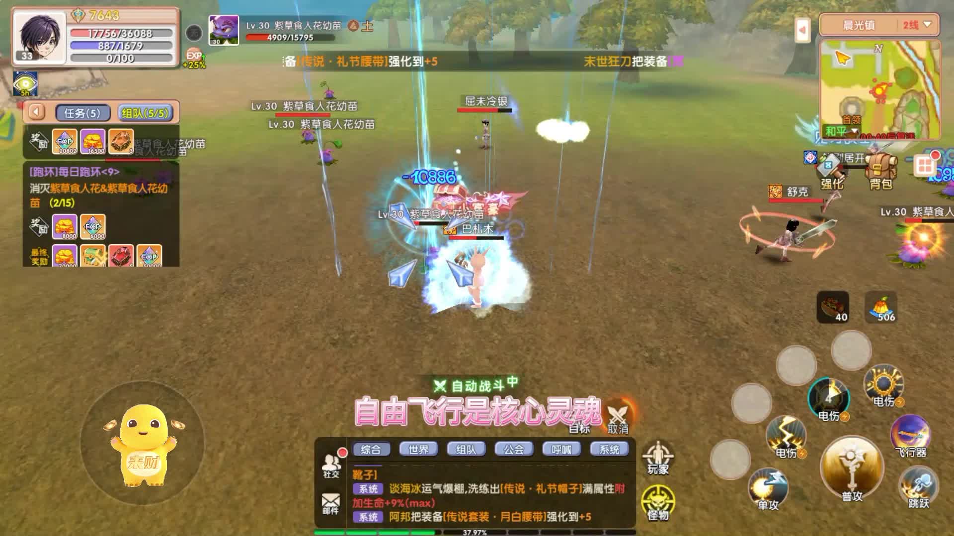 飞飞重逢下载：飞飞重逢手游官网下载链接及礼包码详细攻略！