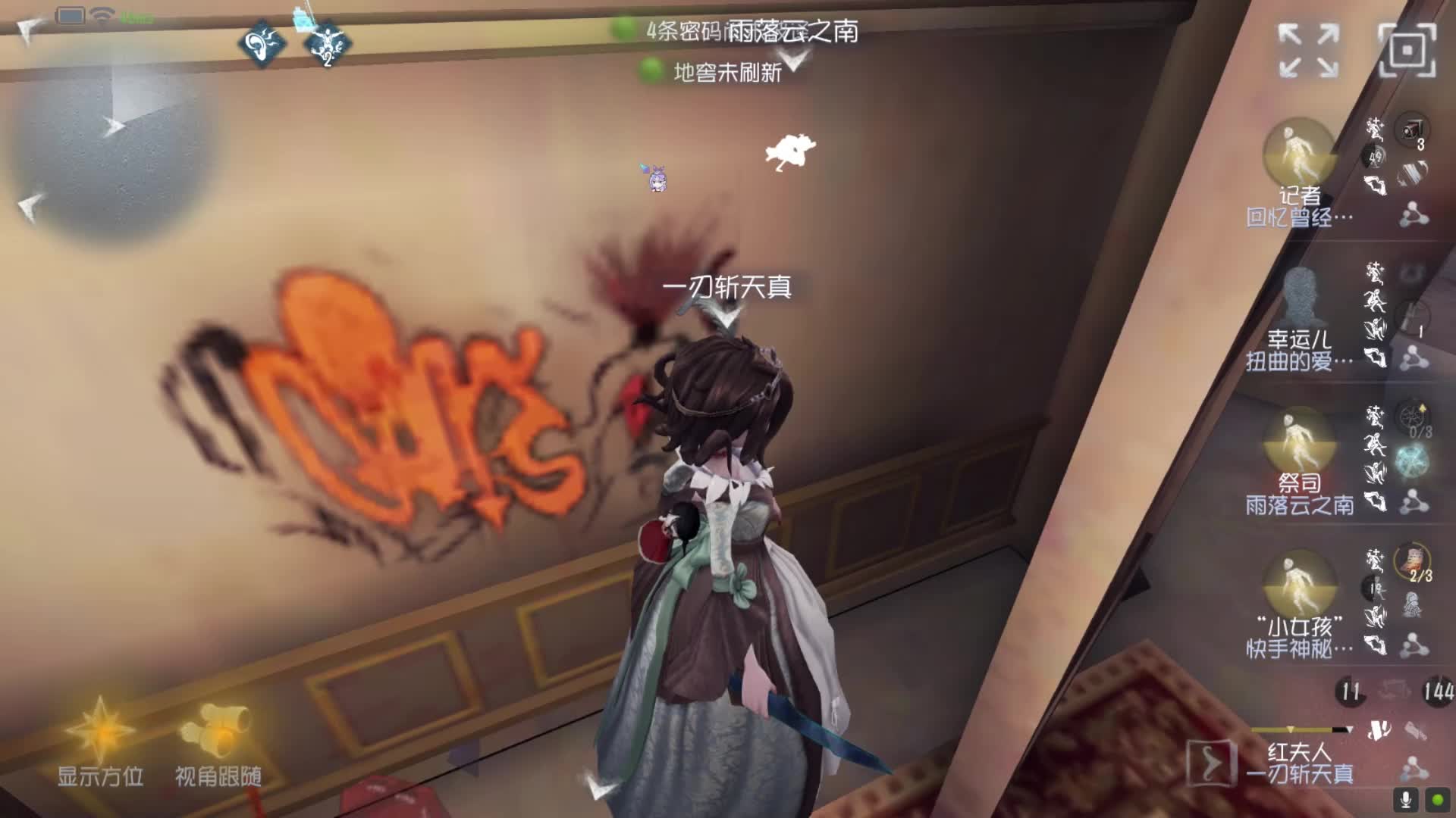 第五人格排位模式：对方监管者视角【红夫人】p2