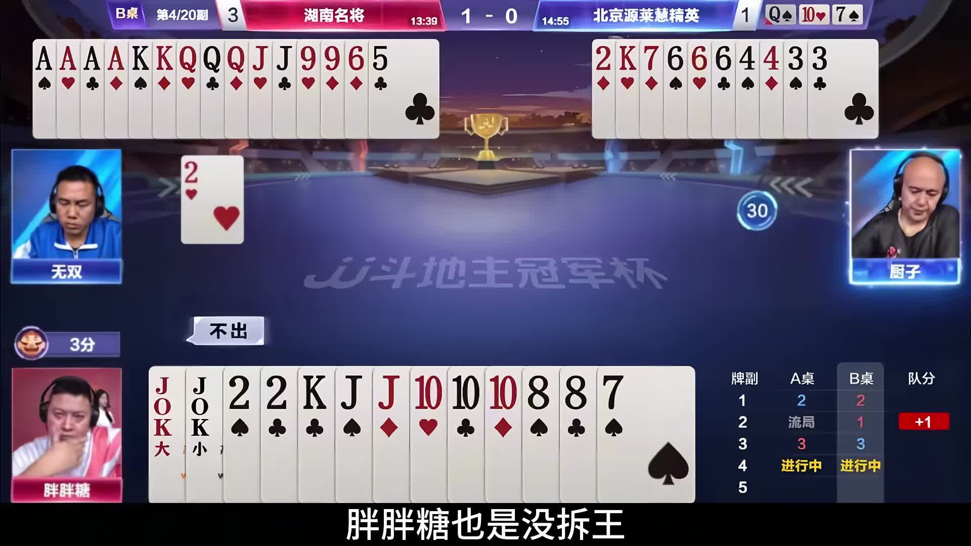 胖胖糖记牌清晰