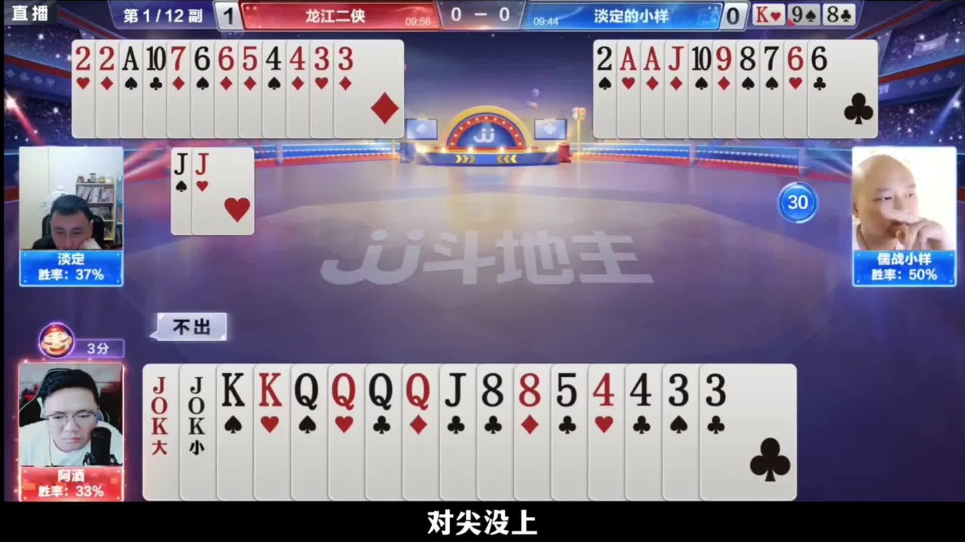 酒老师对4做大，秀了一波操作