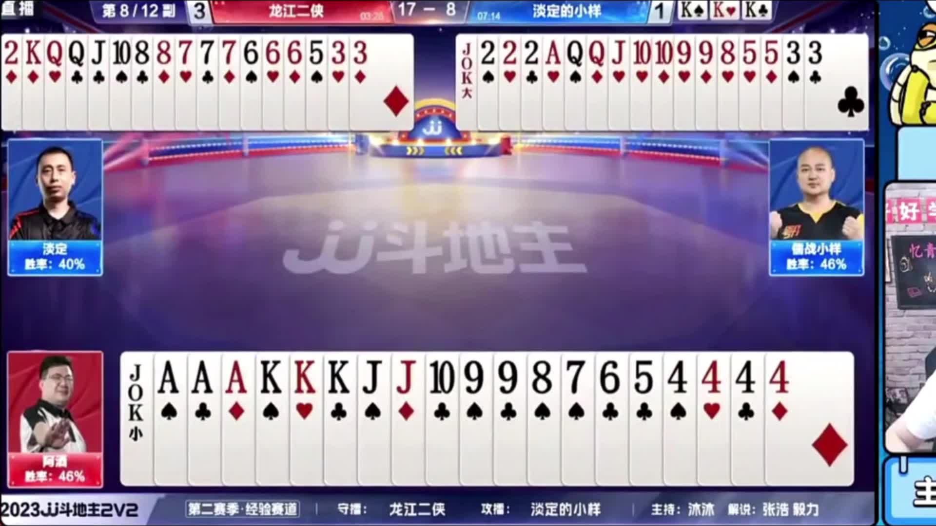 龙江二傻喜提五连擂