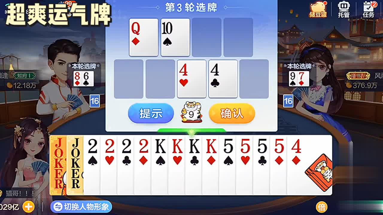 不是吧，这运气也太好了，把俩王都给我了