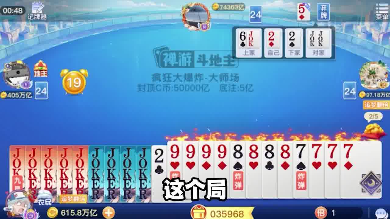 队友比我大 还不是我换牌的功劳