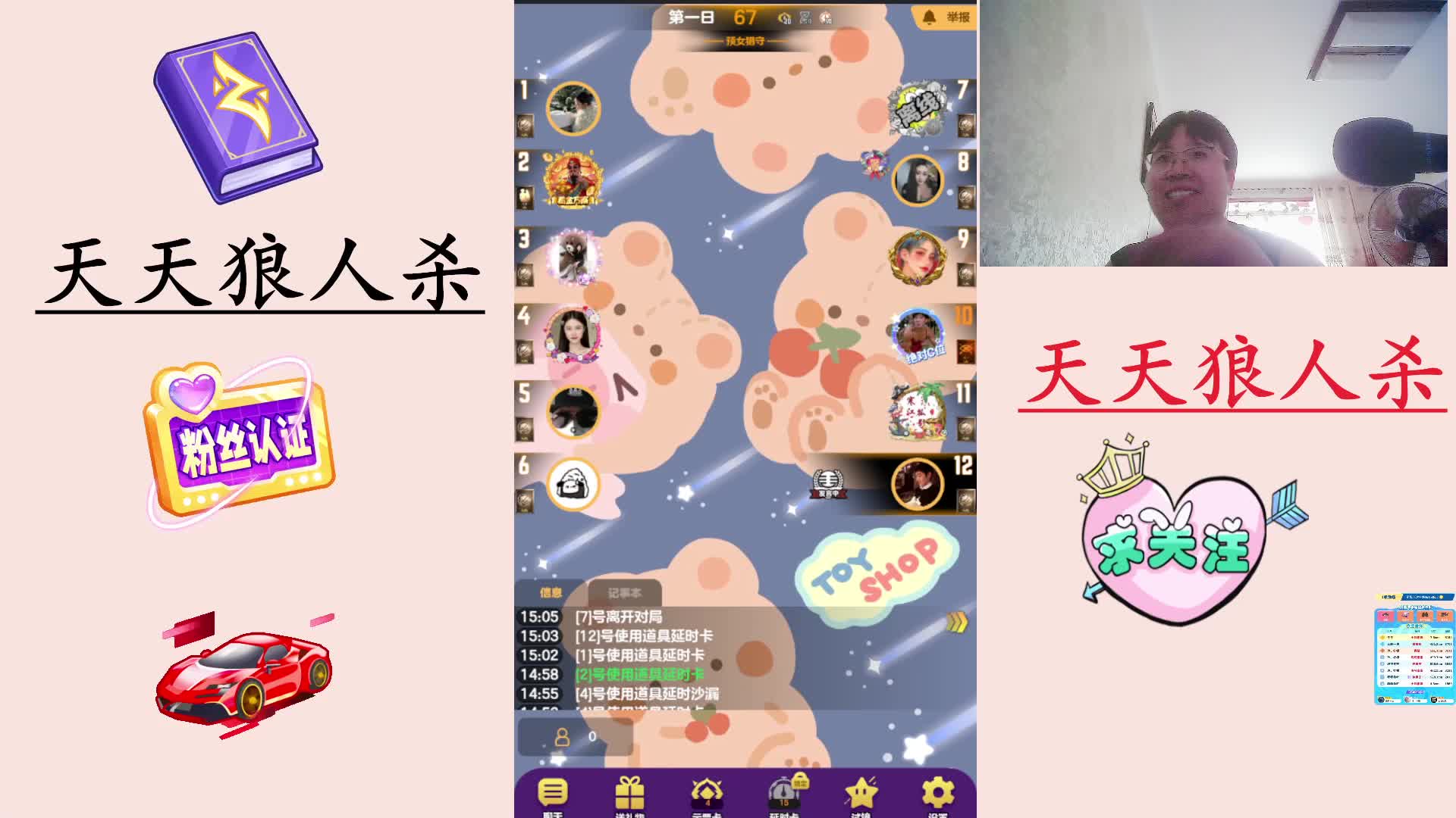 #天天狼人#  主播区路人局遭遇战-片段3