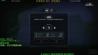 漫漫長夜 厄難生存200天01