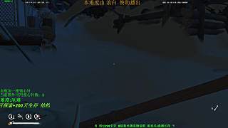 漫漫長夜 厄難生存200天09