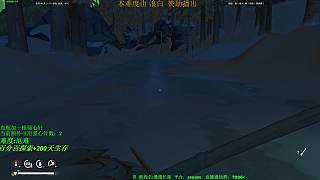 漫漫長夜 厄難生存200天10