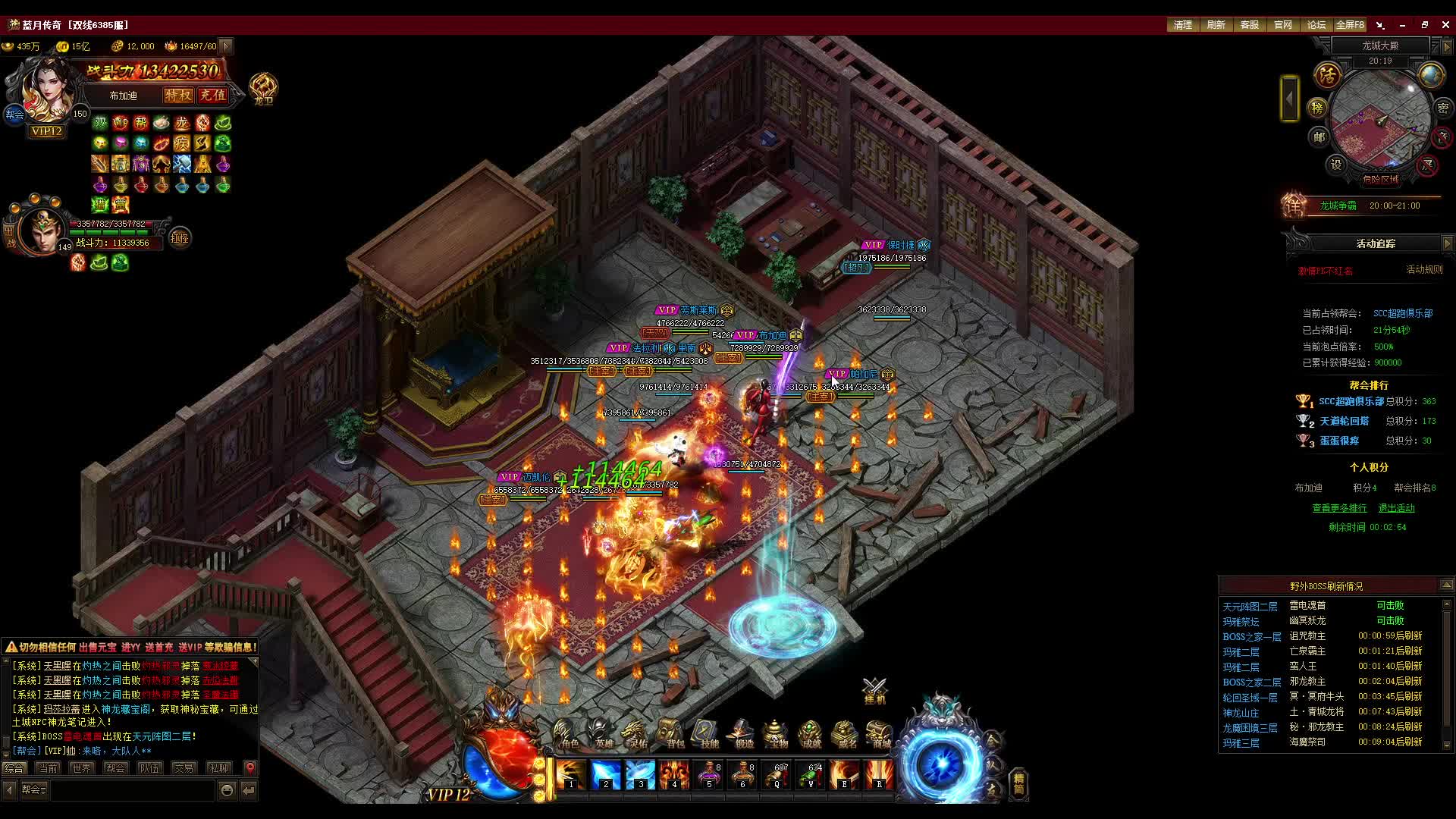 蓝月最后的情怀-龙城片段1