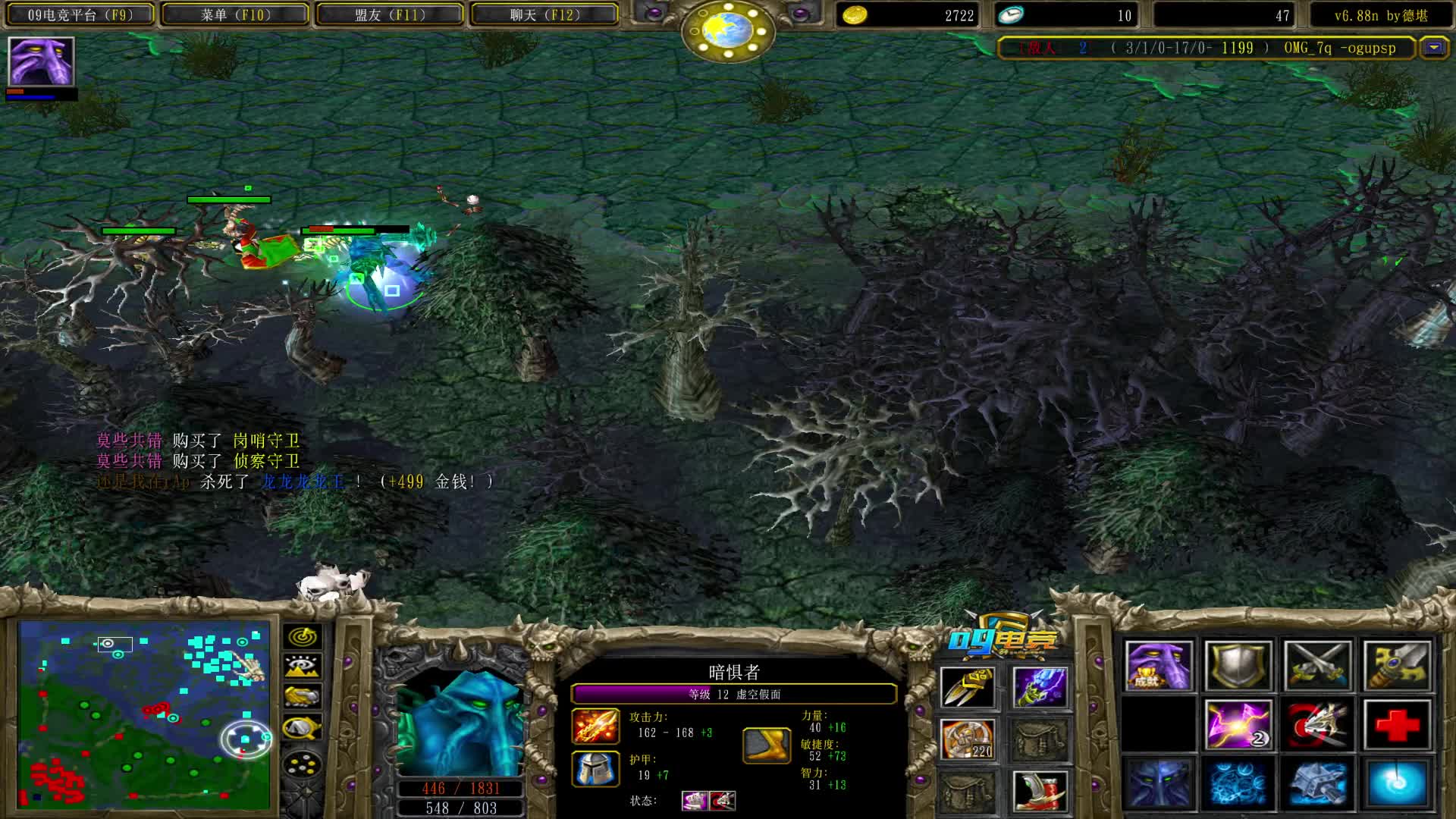 【a8对黑局】敌法法球 射手天赋的虚空