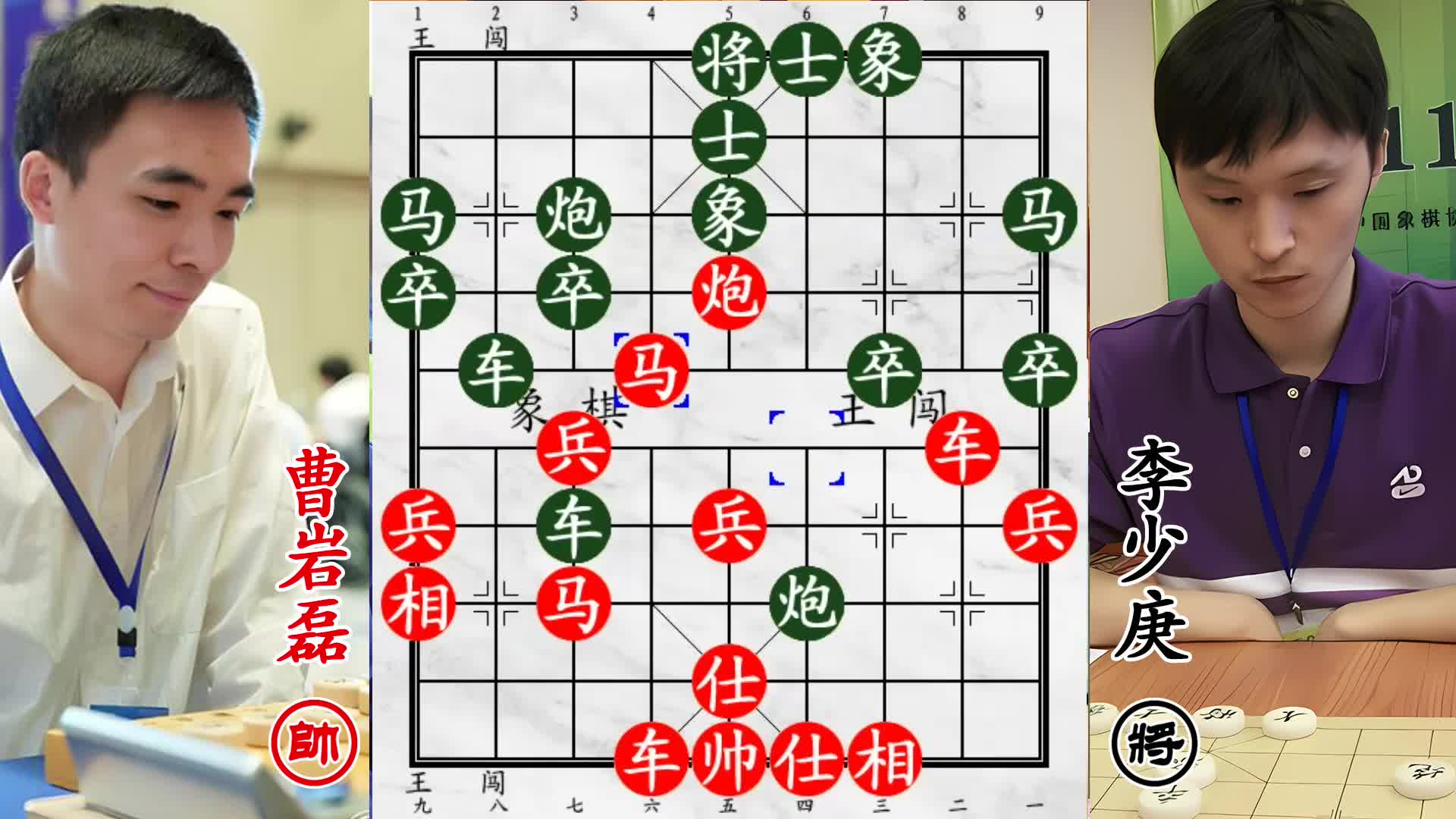 曹岩磊对轰李少庚！苦肉计以假乱真，无车杀有车惊爆棋坛