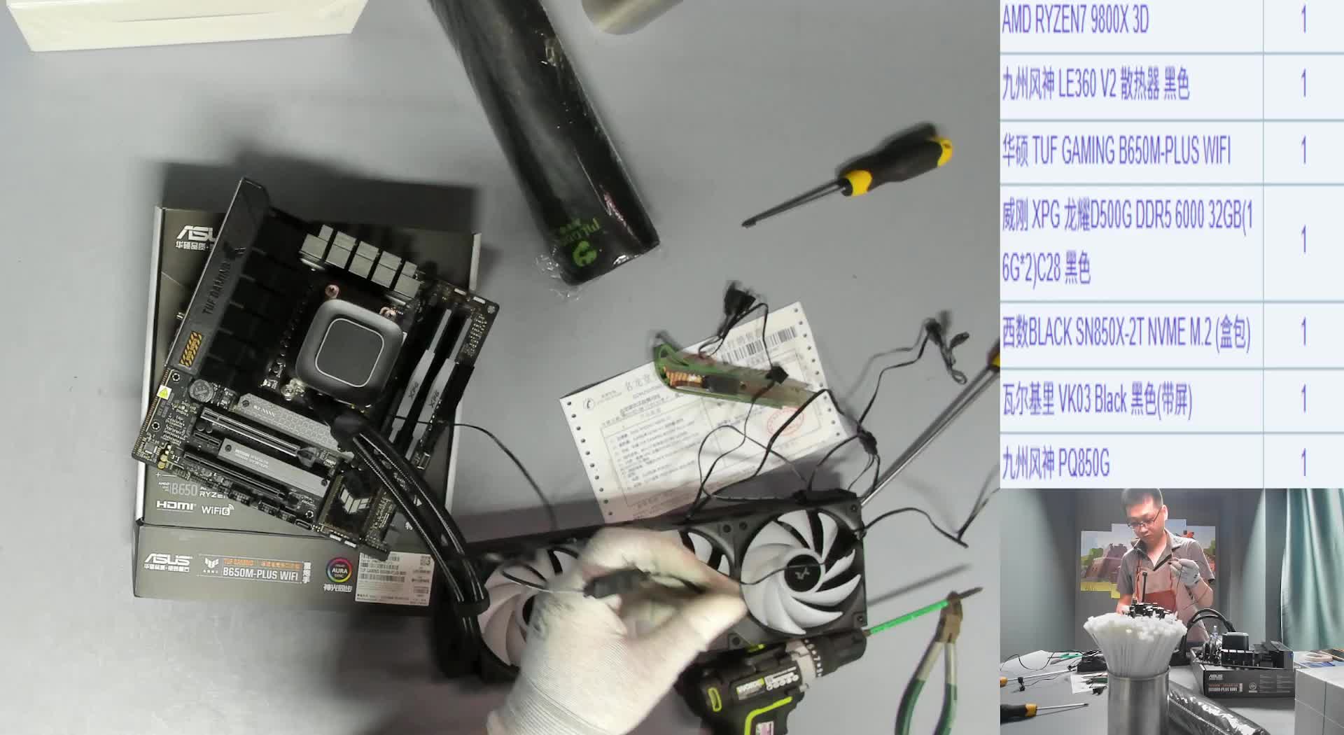 成都黯*的9800X3D+自备显卡