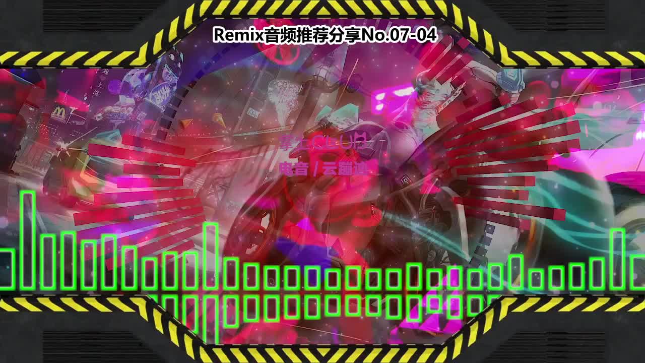 DJ串烧舞曲(电子音乐)电音蹦迪音频分享No.07-04