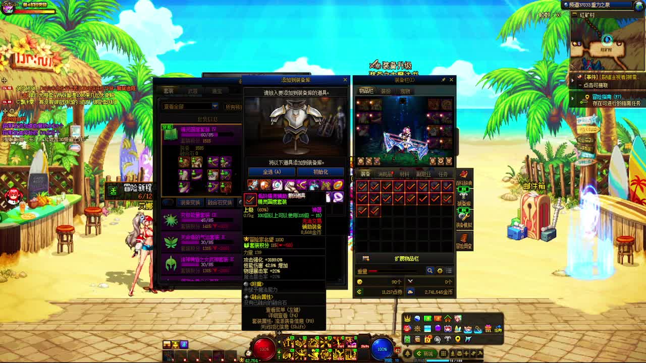 DNF每日，在坚持坚持-片段4