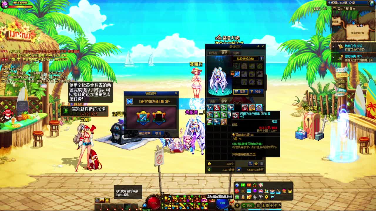 DNF每日，在坚持坚持-片段8