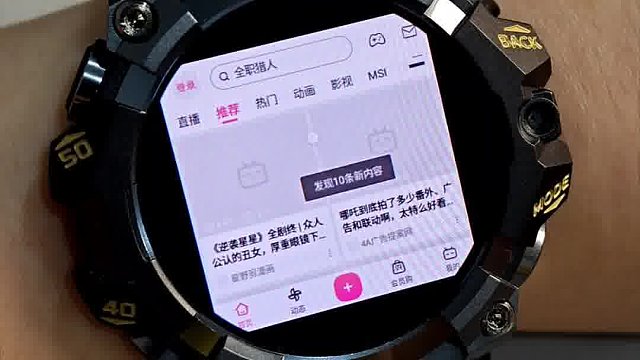 离谱的智能手表，还能追番？