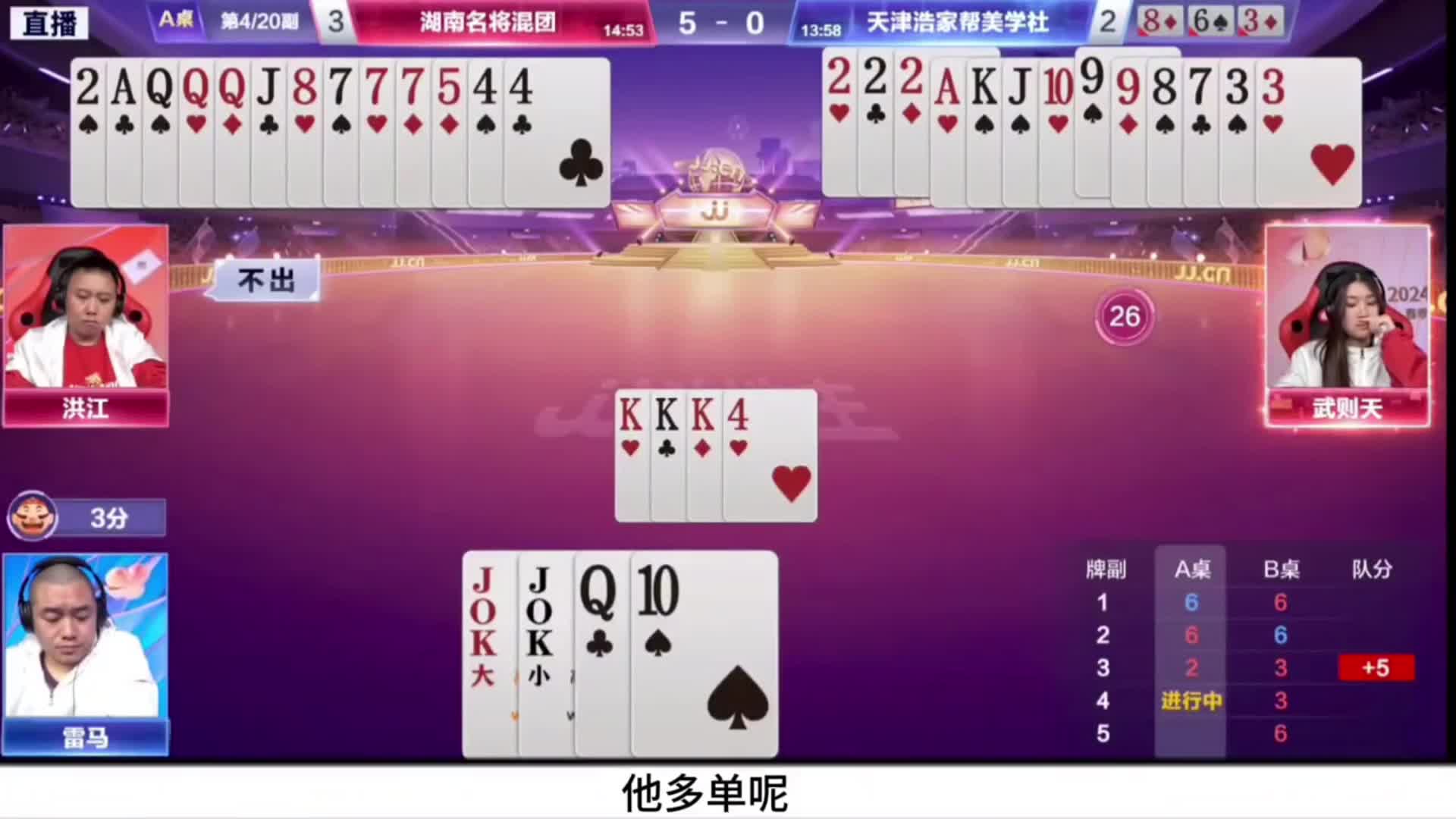 武则天三个2后控地主惨败