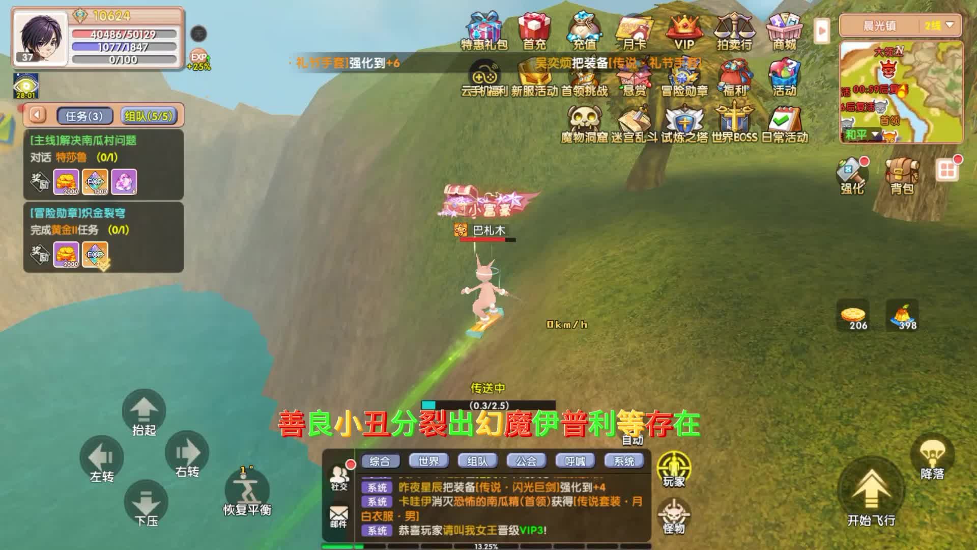 飞飞重逢手游官网下载渠道揭秘，礼包码获取与使用详解