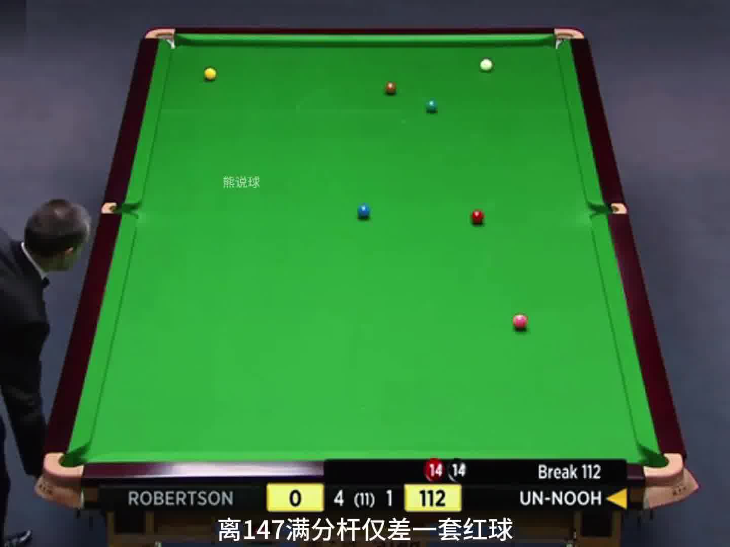 140先生冲147，现场解说惊到爆中文