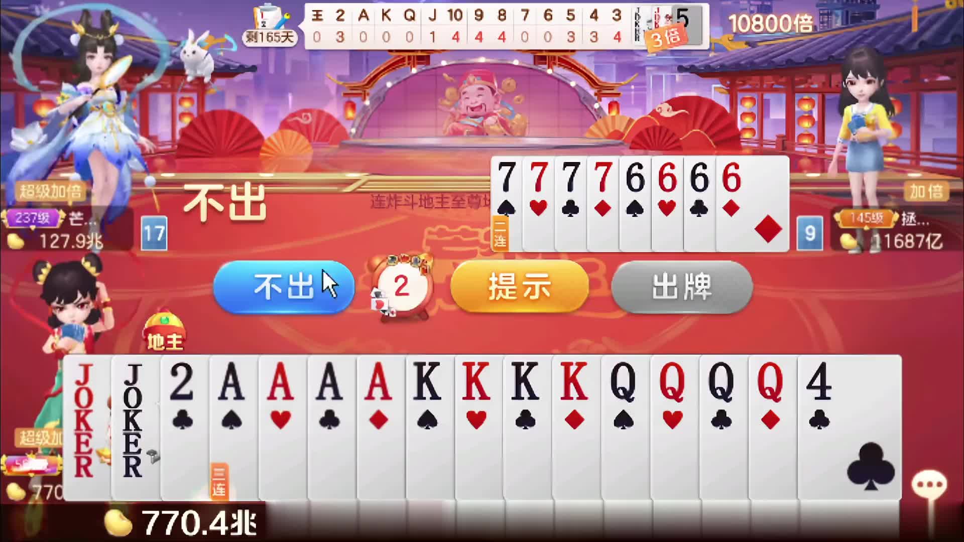 斗地主翻车第一人