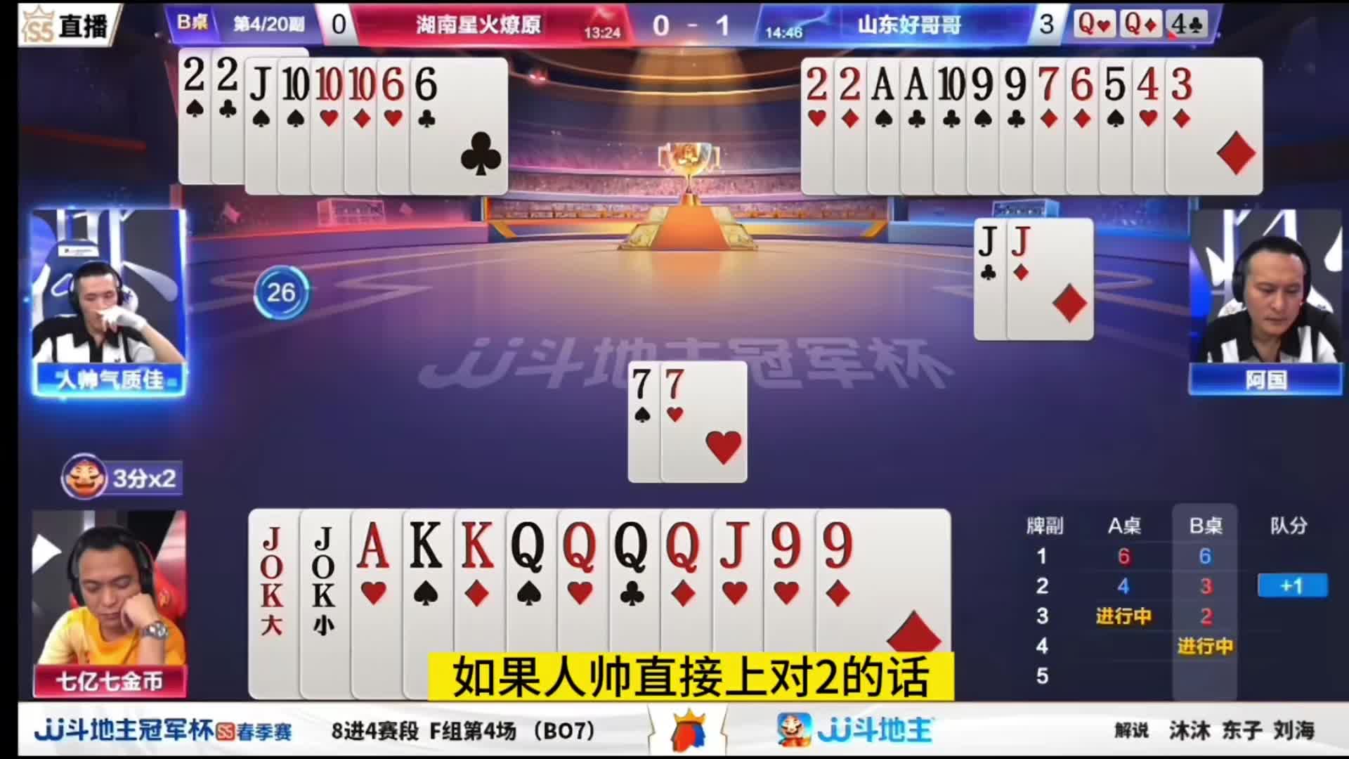 咱就看七亿七能够赢几炸了