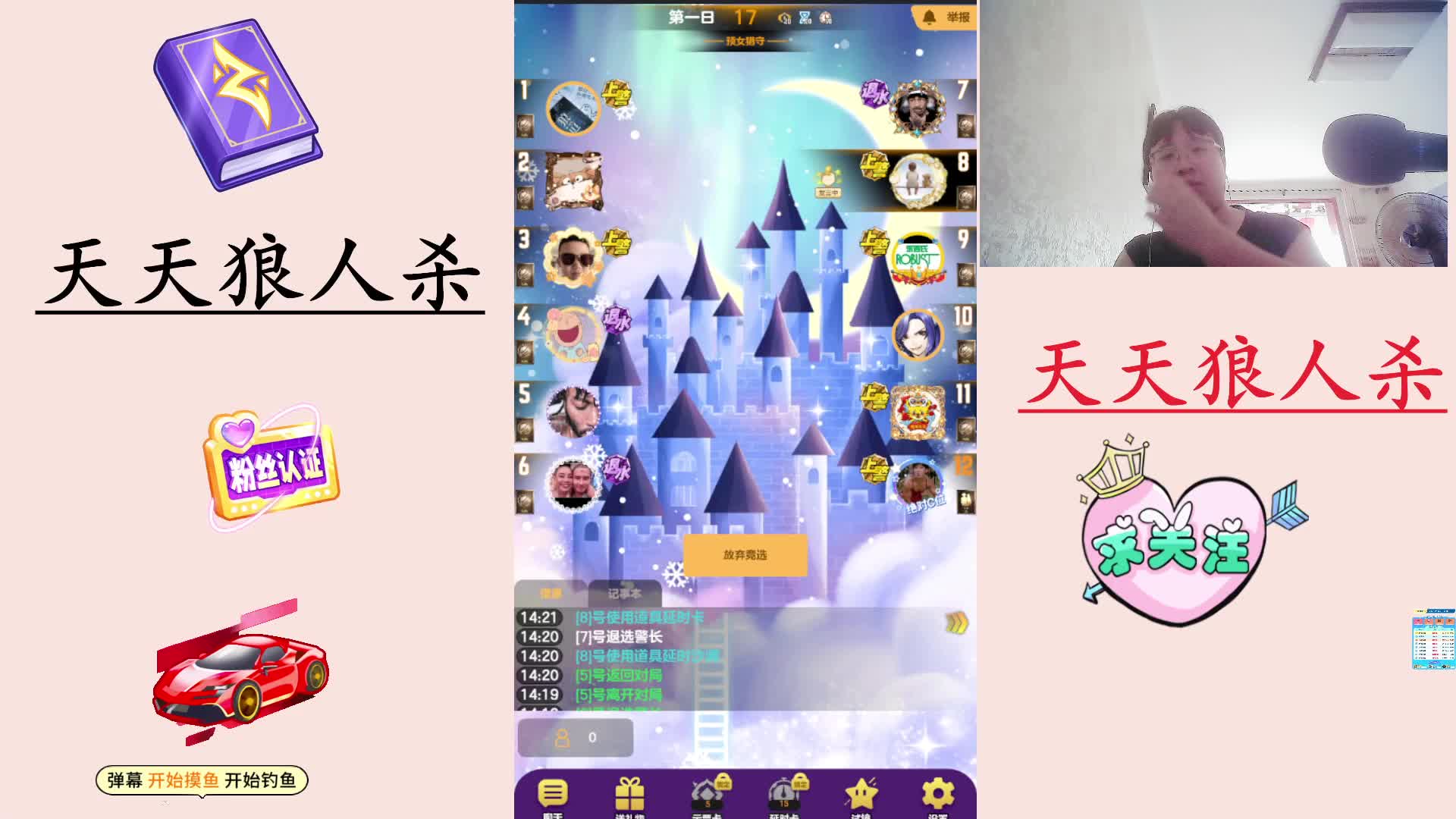 #天天狼人#  主播区路人局遭遇战-片段1