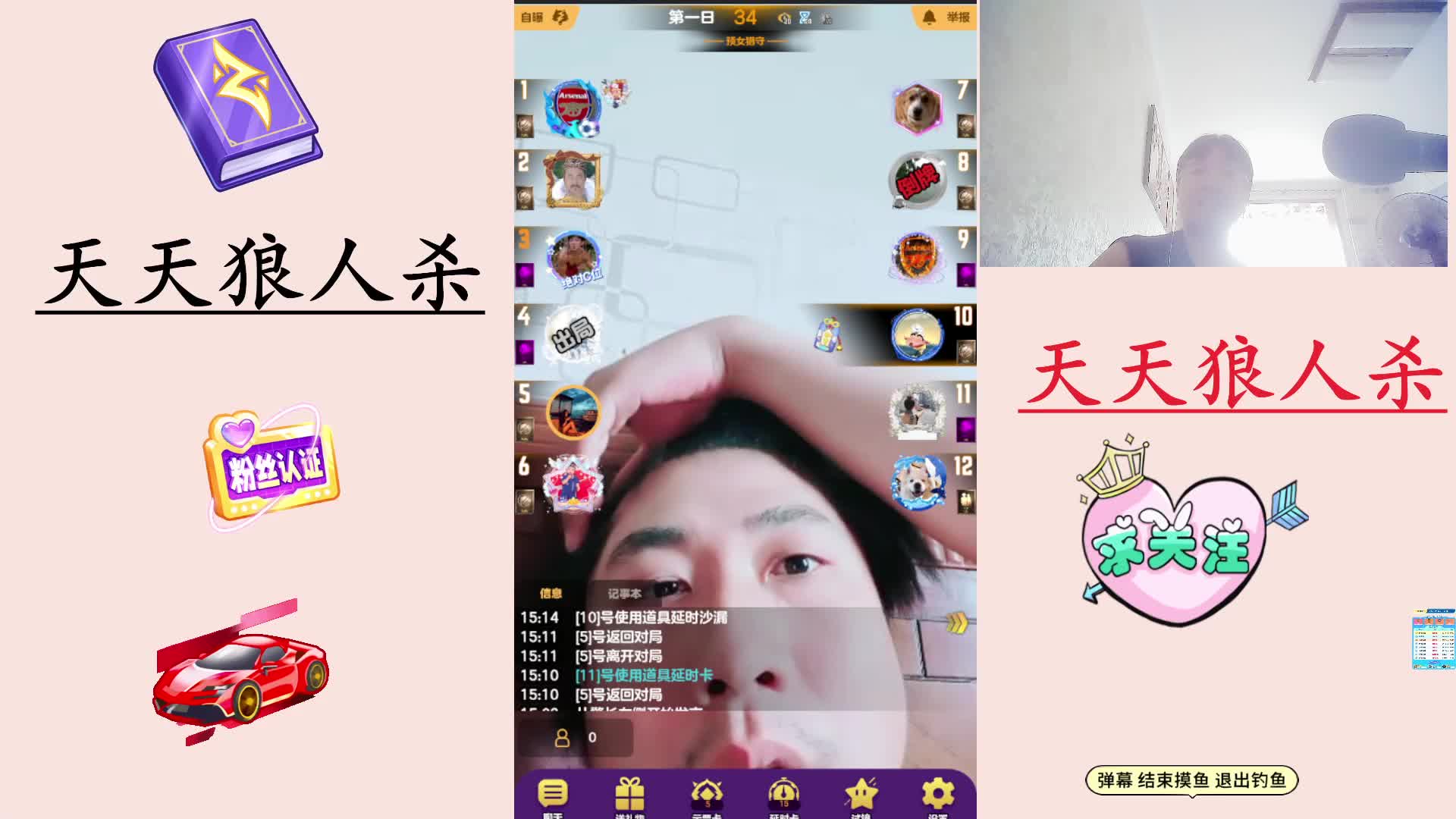 #天天狼人#  主播区路人局遭遇战-片段2