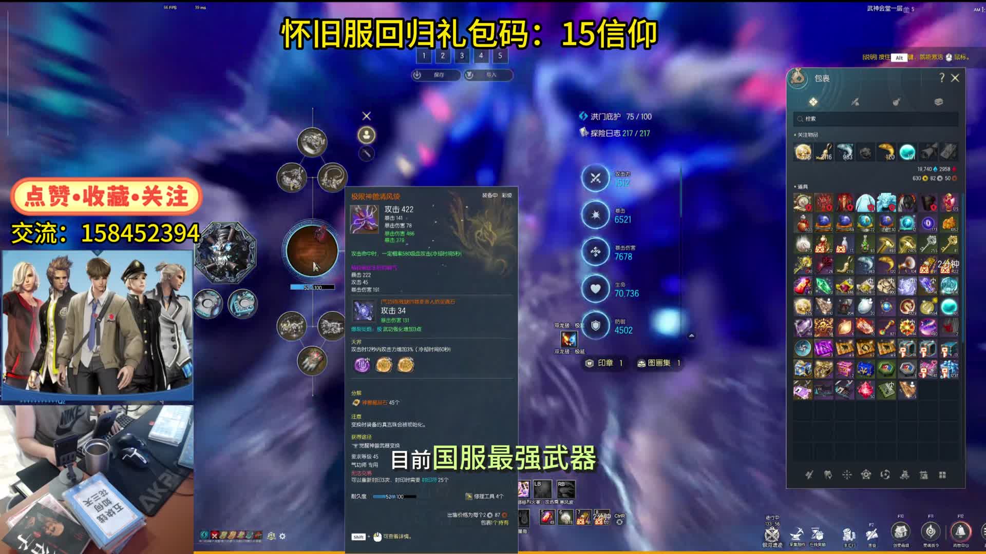 剑灵怀旧服  惊险百万神豪-4极武功毕业！国服第一？