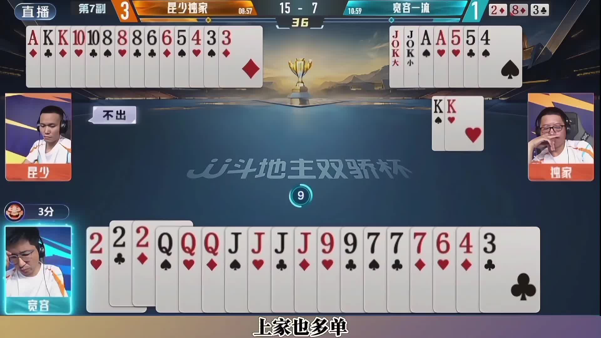 双骄杯决赛宽容封神炸点