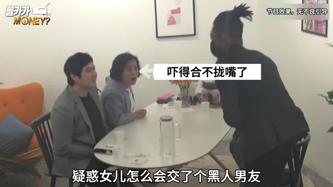 漂亮女儿交了个黑人男友，老妈会是什么反应