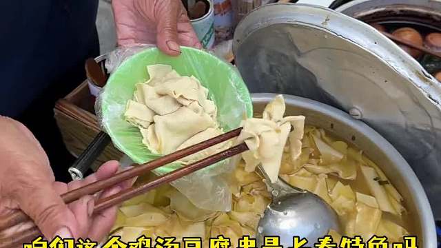 长春79岁奶奶做的鸡汤豆腐串