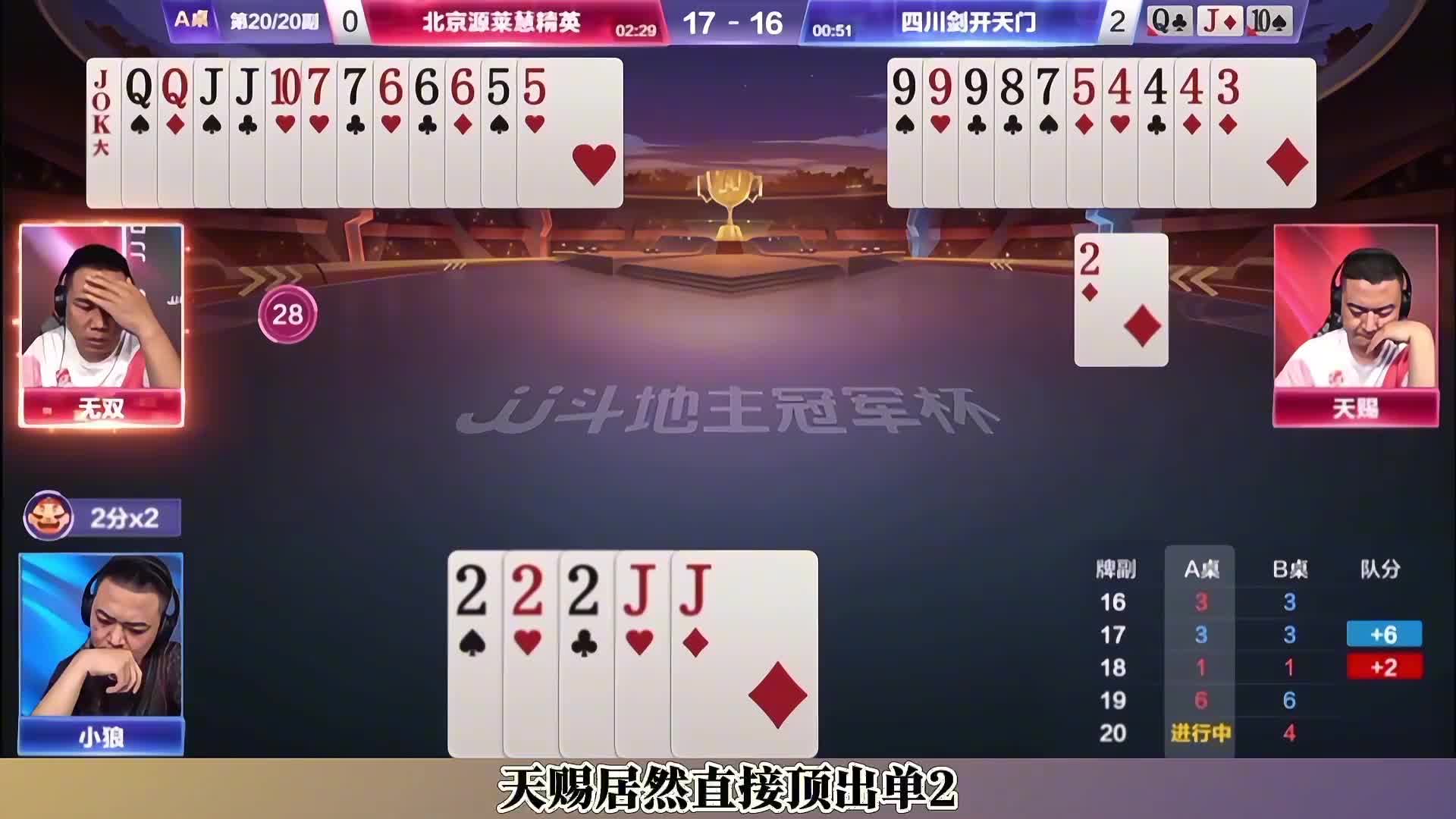 无双神传三带一！