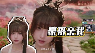 【陳子豪】豪哥親我
