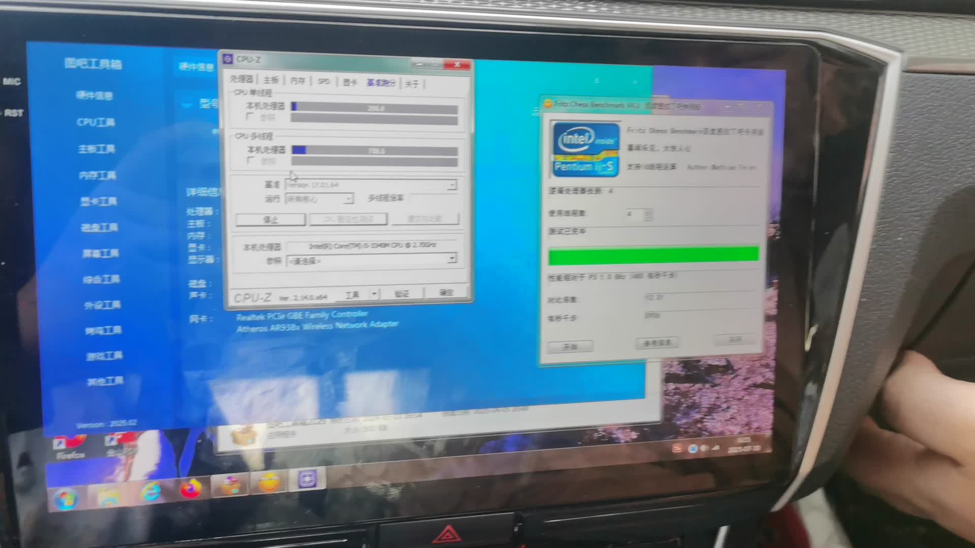 车 载 电 脑跑分（I5 3340M）