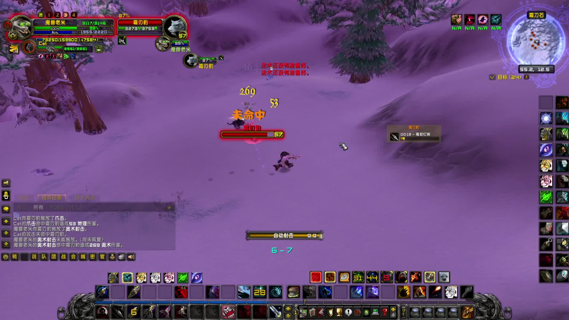 魔兽世界：57级猎人必抓的拉风宝宝，冬泉谷稀有精英拉克西里