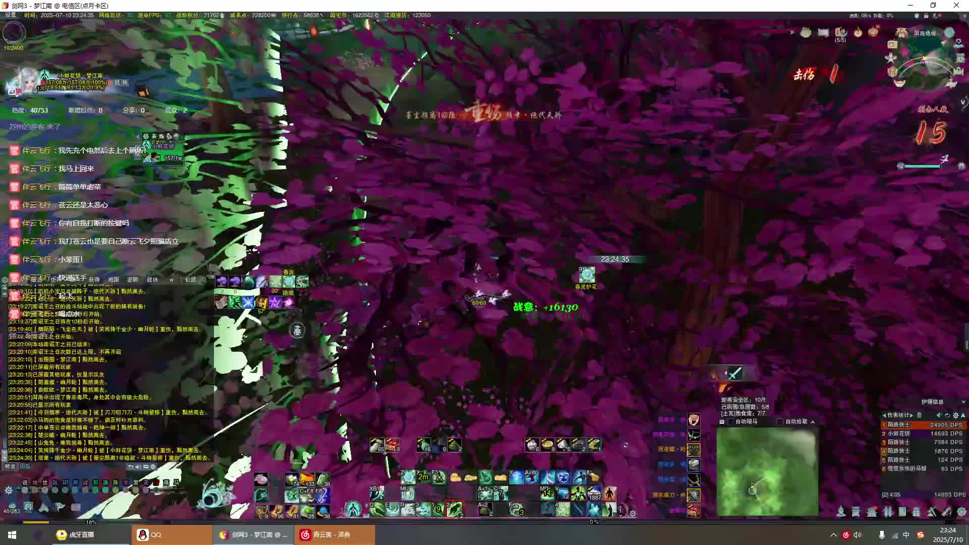 苟活的花椒油和好藏剑