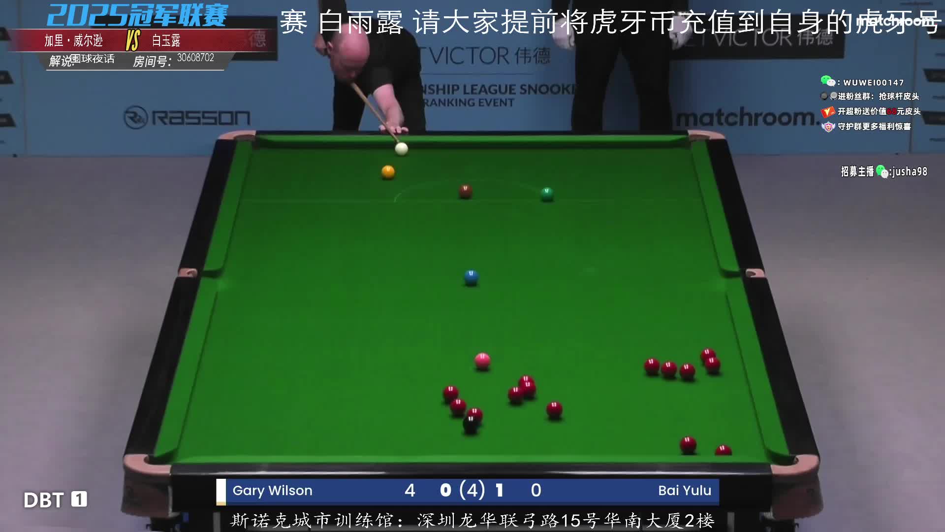 白雨露冠军联赛