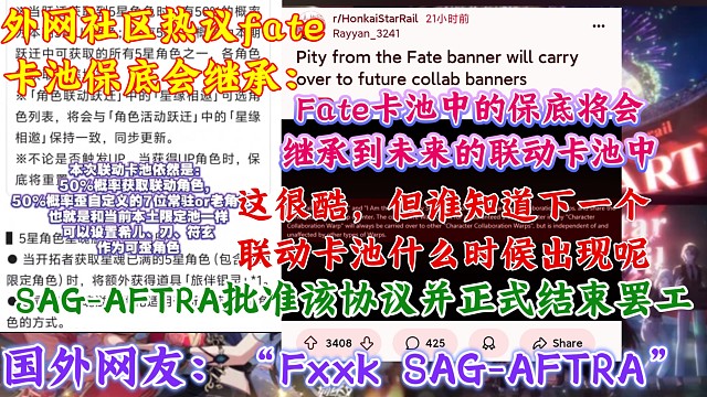 Fate联动池规则官宣！双UP限定变常驻但保底不互通，外网社区热议Fate卡池保底会继承：“这很酷，