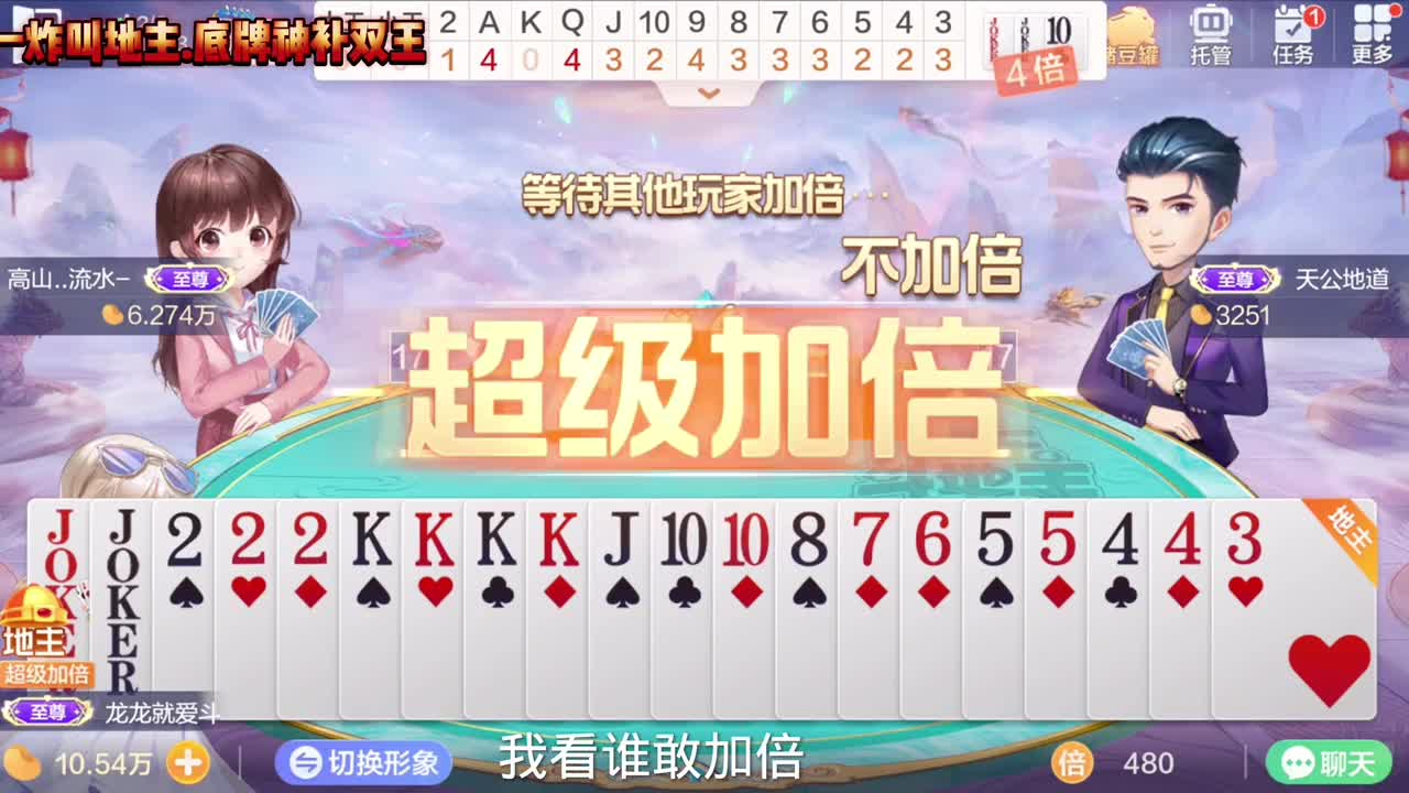 一炸叫地土底牌种补双王