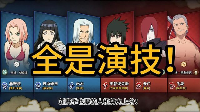 俺装人机失误从不担心，因为这会让俺看起来更像人机