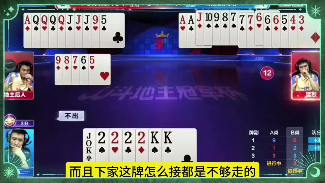 这是想玩虚招了