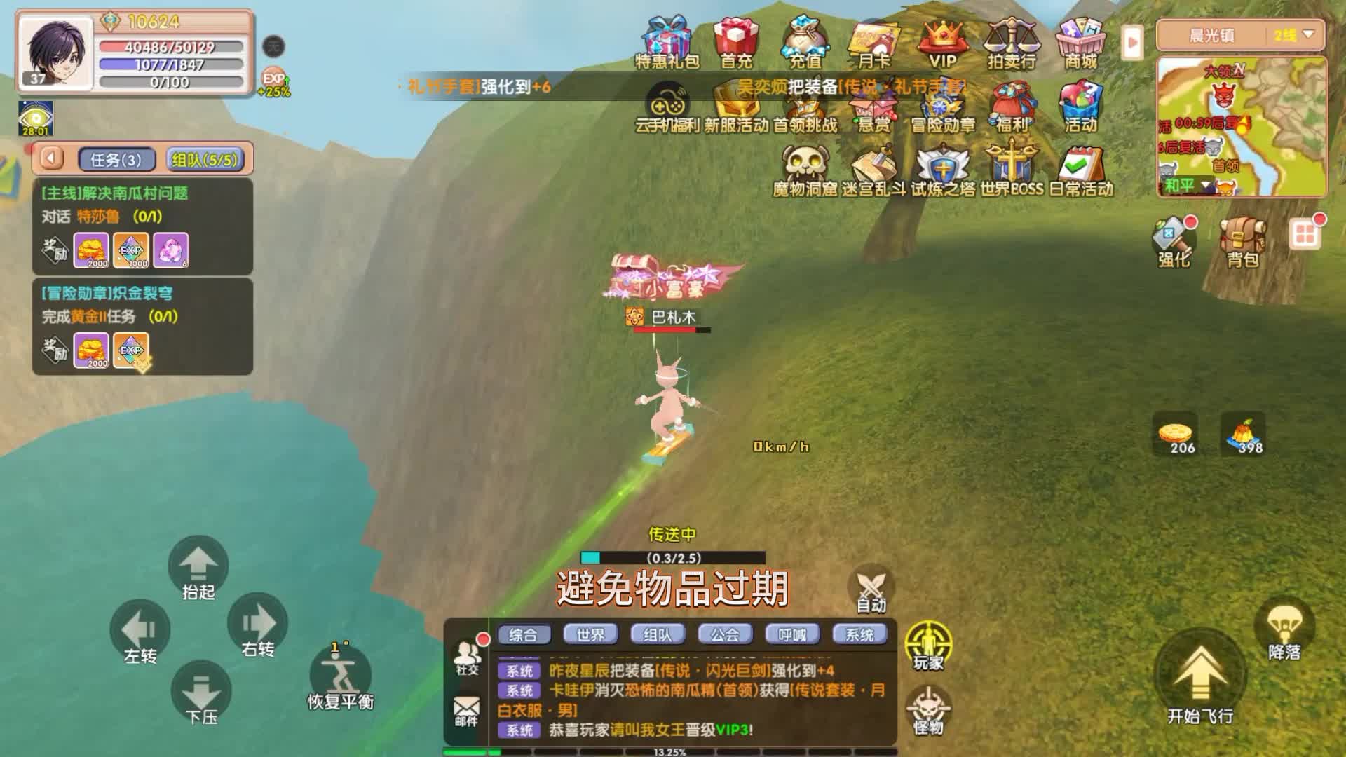 飞飞重逢手游官网下载渠道揭秘，礼包码获取与使用详解