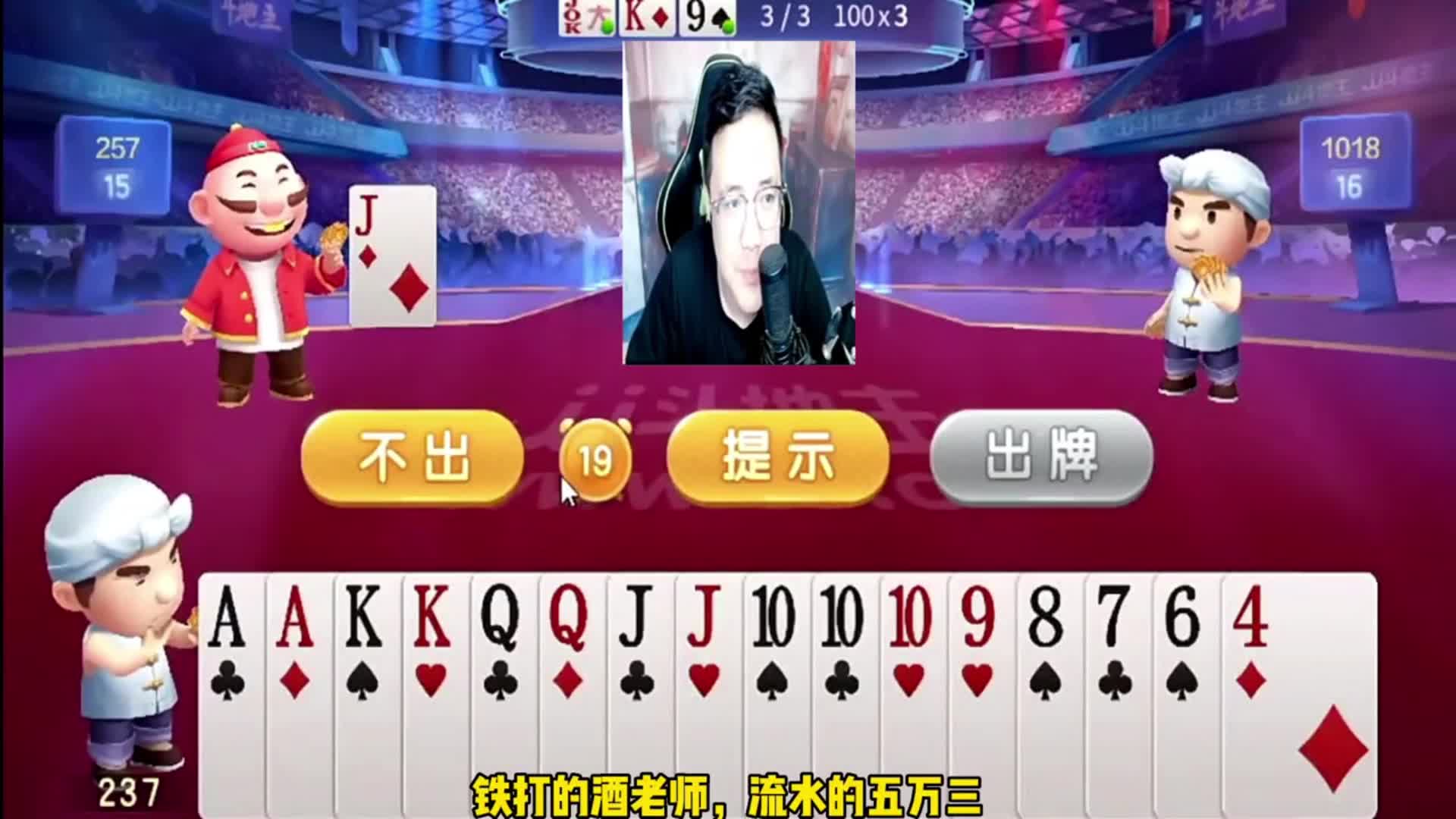 铁打的酒老师，流水的五万三