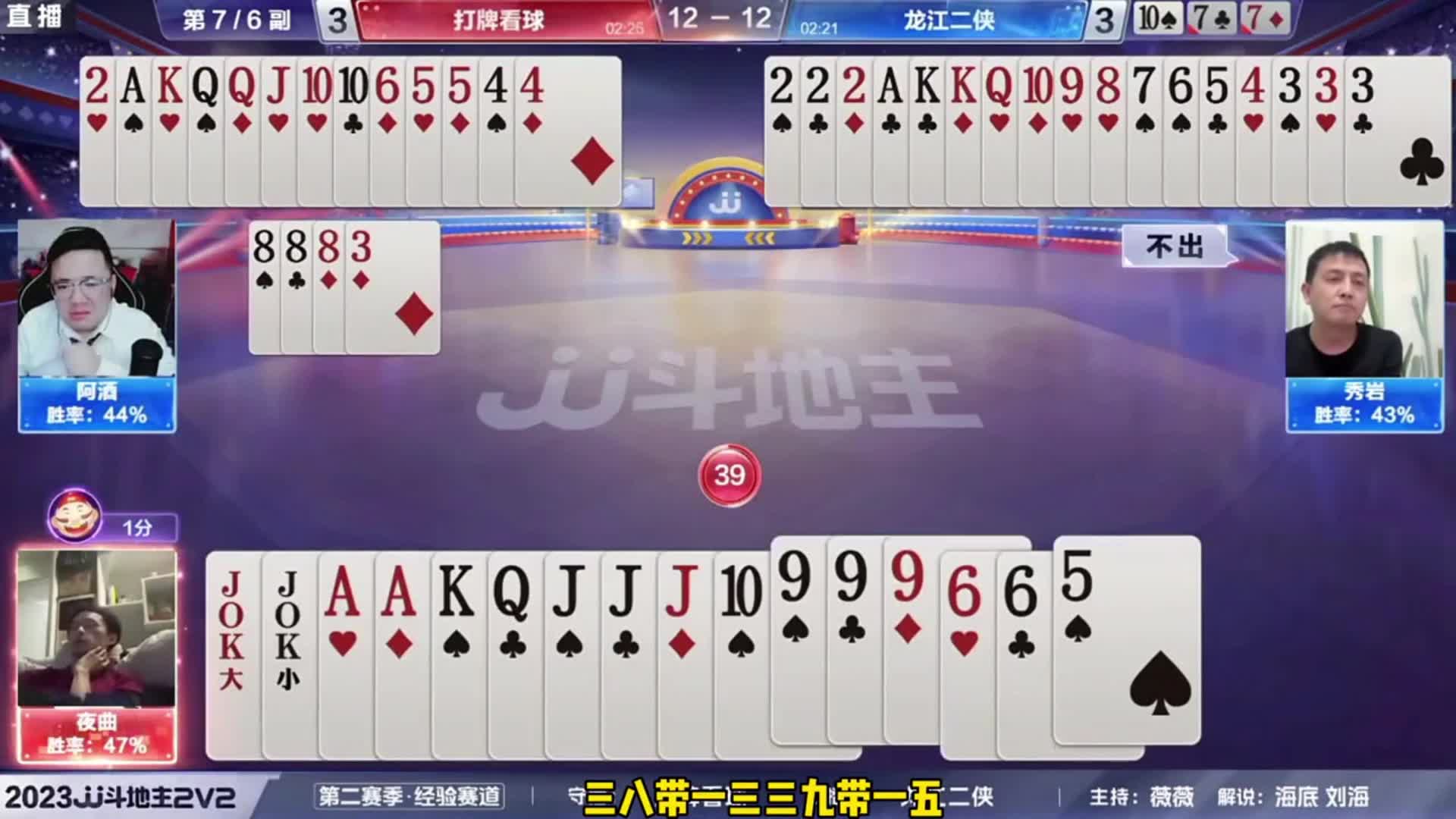 龙江二傻首战告捷，可以说十分惊险刺激