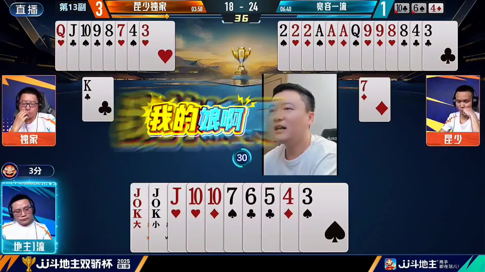 一流单K大心脏忍让残局豪赢一炸！掘开都没敢相信这牌能赢炸